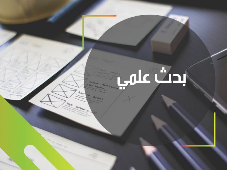 مكتب شؤون البحث العلمي