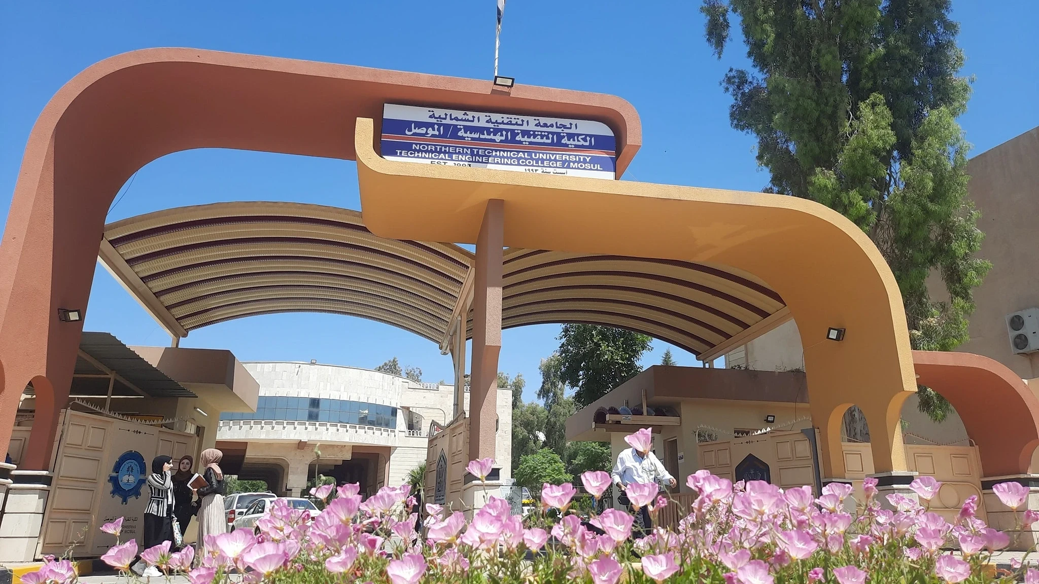 اتفاقية حسن نوايا للتعاون العلمي والإداري بين الجامعة العربية الخاصة للعلوم والتكنولوجيا والكلية التقنية في الموصل