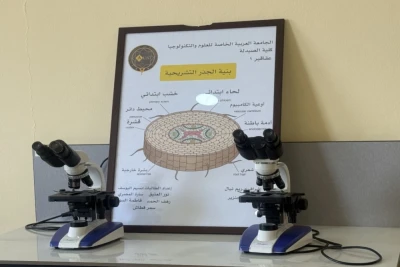 مخابر الجامعة