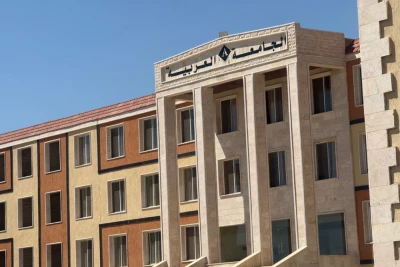 السكن الجامعي