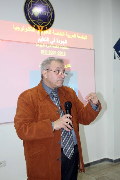 متابعة تدريب الموظفين في الجامعة للحصول على شهادة الجودة الدولية ISO 9001:2015