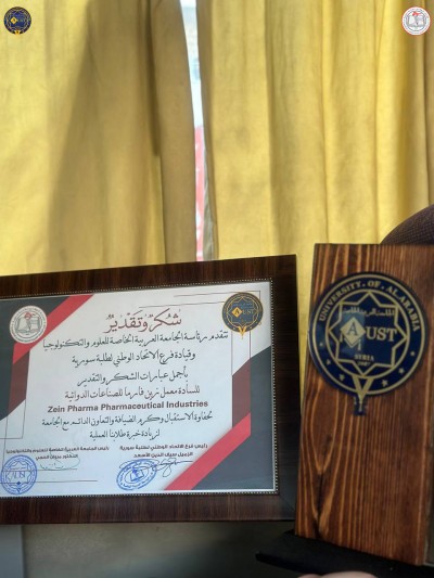 رحلة علمية إلى معمل زين فارما للصناعات الدوائية