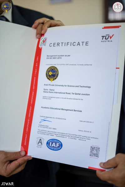 استلام الجامعة العربية الخاصة للعلوم والتكنولوجيا شهادة الجودة الدولية في إدارة المؤسسات التعليمية