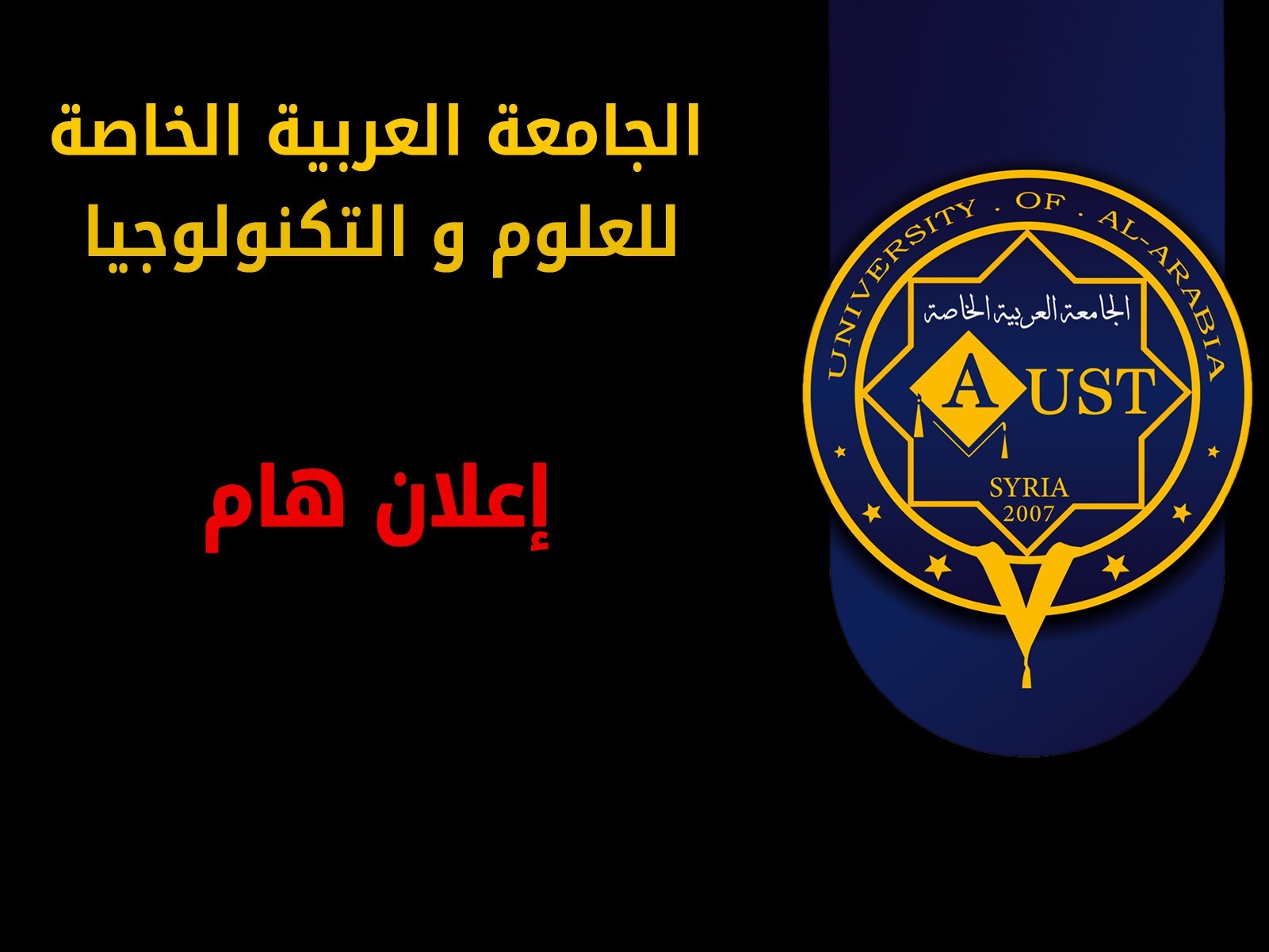 مصطلحات بوابة الطالب LEARNATA