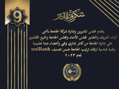 شكر وامتنان