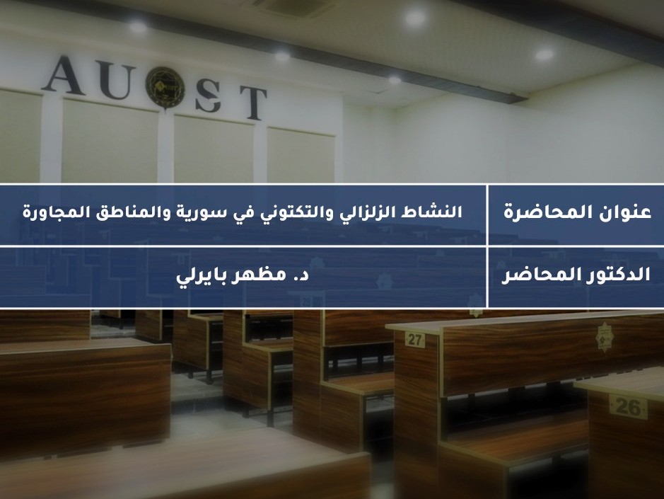 Seismic and tectonic activity in Syria and neighboring areas