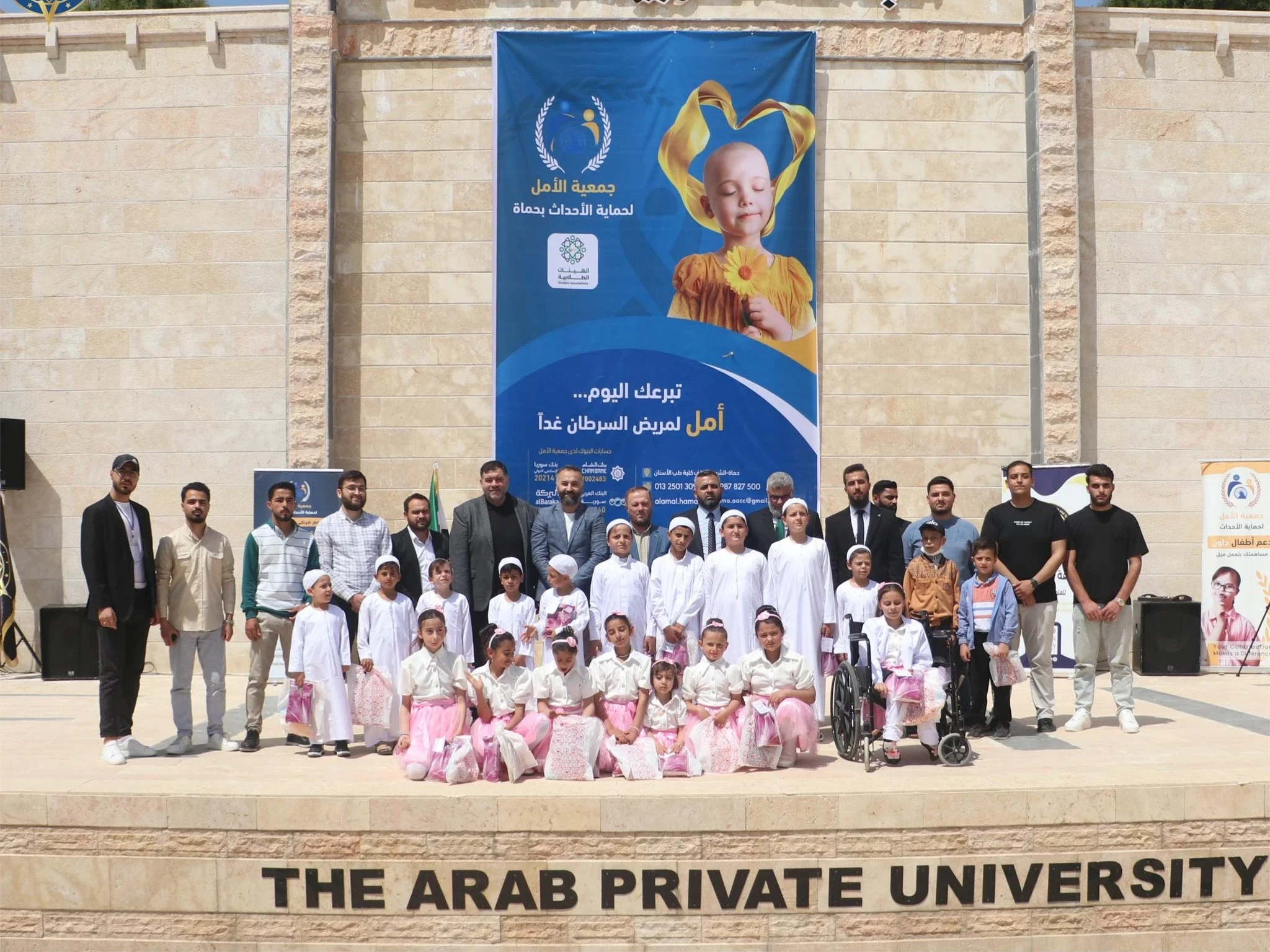 مبادرة طلابية وإنسانية لدعم مرضى السرطان في الجامعة العربية الخاصة