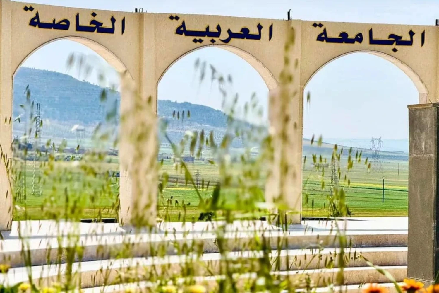 قناطر المدرج الروماني